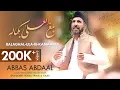 Download Lagu Balaghal Ula Bi Kamaalihi , Sare Lamakaan Sy || Abbas Abdaal || NEW NAAT 2023 || SING ONG STUDIOS