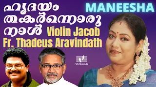 hridayam thakarnnoru naal maneesha violin jacob fr thadeus aravindath