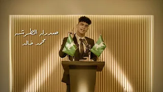 Muhamed Khaled - Sadrlo EL Tarsha | (PROD.BATISTUTA)