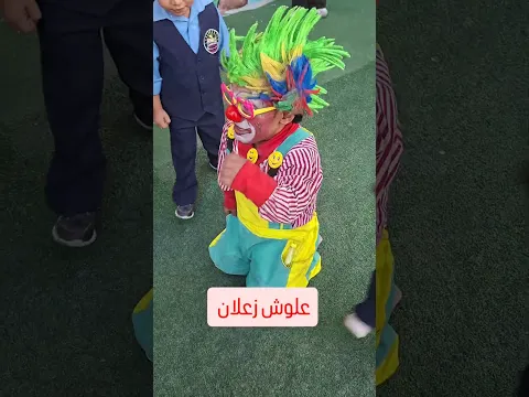 مين مزعل علوش