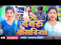 Download Lagu #video | देवरु कमरिया | #karishma_kakkar | Dewaru Kamriya #Bhojpuri Video Song 2025
