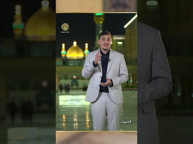 ⁣هل التوسل بأهل البيت شرك بالله؟