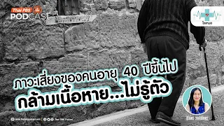 ควรกินโปรตีนกี่กรัมต่อวันเพื่อช่วยรักษากล้ามเนื้อ