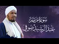 Download Lagu Sheikh Abdul Rashid Ali Sufi Surah Maryam -  الشيخ عبد الرشيد علي صوفي سورة مريم