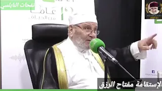 لماذا أنا فقير وغيري غني مع أني مستقيم سؤال يدور في معظم الناس الدكتور محمد راتب النابلسي 