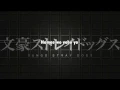 Download Lagu ending bungou stray dogs luck life ~ full karaoke