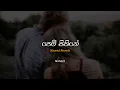 Download Lagu පෙම් සිහිනේ | Pem Sihine (Slowed + Reverb)