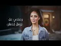 Hussein Al Mawla X Suzan Ezaria - Meyt hala (Official Lyric Video) 2026 | مية هلا