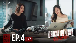 broken of love ep 4 1 4 