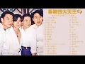 Download Lagu Andy Lau,Jacky Cheung,Leon Lai,Aaron Kwok