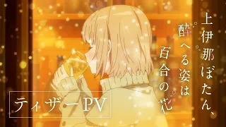 YouTube影片, 內容是上伊那牡丹，醉姿如百合 的 前導影片