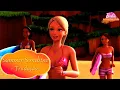 Download Lagu Barbie | Summer Sunshine - Holly Lindin (Tradução) | Barbie™ Vida de Sereia - HF.