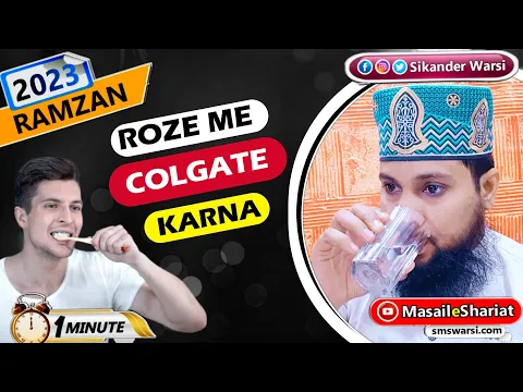 roze ki halat me Colgate karna kaisa | roze me brush se dant manjhna toothpaste #oneminutemasail