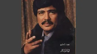 مشكلة في الناس جلسة 