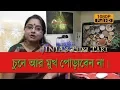 Download Lagu JINIA's Tuki Taki # 8 | চুনে আর মুখ পোড়াবেন না | 2 min. Solution