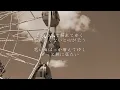 点描の唄 (feat.井上苑子) - Mrs. GREEN APPLE（フル）