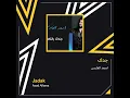 اسعد الفارس جدك