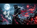 Lagu 【FULL】EP01-86💥龙椅将塌，三股洪流轰然对撞。一场大火定鼎，三把业火焚天 | MULTI SUB | 合集