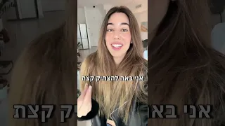 מור חן עושה את אמריקה סיבוב הופעות סטנדאפ ראשון בארה ב אתם לא רוצים לפספס 
