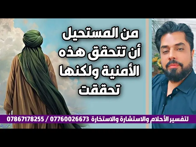 ⁣من المستحيل أن تتحقق ولكن تحققت 