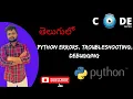 Python Errors Troubleshooting Debugging in Telugu Codenetra Python Tutorials in Telugu