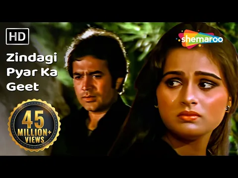 Download MP3 ज़िन्दगी प्यार का गीत है | Zindagi Pyar Ka Geet | Souten | Rajesh Khanna | Kishore Kumar | #sadsongs