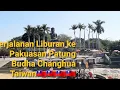 Perjalanan Liburan ke Pakuasan// Patung Budha Changhua Taiwan🇹🇼🇹🇼🇹🇼🇹🇼