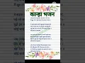 Download Lagu #koi jaye jo vrindavan 🌺 kanhabhajan