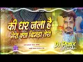 Download Lagu #bhojpuri ghar jala hai mera roshan rohi | ✓ malai music ✓ #raushan rohi #djremix #freefire 