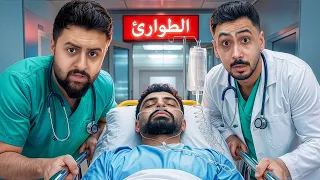 مستشفى باور !!