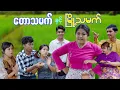 Download Lagu Son in law 