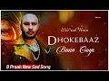 dhokebaaz bann Gaye ft B praak  afsana Khan. jaani  #hindi #song #bpraak  #afsanakhan  #jaani