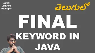 Java Interview JAVA final Keyword in JAVA Explained in Telugu