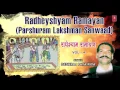 Download Lagu Radheshyam Ramayan Vol.4 I Parshuram Lakshman Sanwad I DESHRAJ O ATAIFull Audio Song