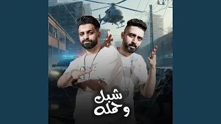 مهرجان رايحين النار دندنها