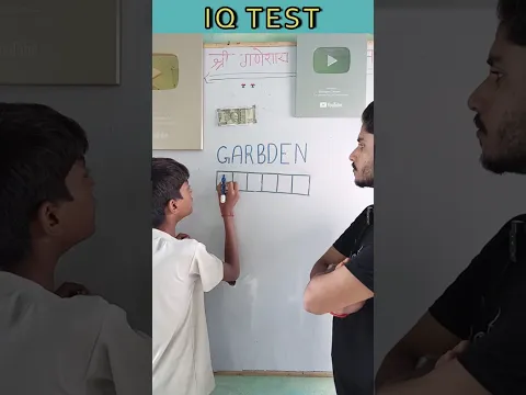 Make a word from GARBDEN | #youtube #challenge #iqtest #iq #shorts #ytshorts #puzzle #braingames