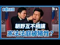 Download Lagu 制度瑕疵還是政治角力，是什麼讓憲法法庭凍結超過半年？｜動畫看新聞EP9