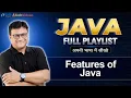 Features of Java Key Features of Java Programming Hindi