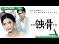 Lagu 【MULTI SUB】重生歸來先發制人！揭開婆婆“虛假心聲”背後的驚天陰謀！聽見婆婆心聲，卻發現是致命陷阱！讓丈夫與幕後黑手付出代價！一出好戲讓整個家族陷入絕望！我的重生復仇路，每一步都讓仇敵顫抖！
