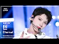 [#최애직캠] WayV TEN (웨이션브이 텐) – Eternal White (English Ver.) | 쇼! 음악중심 | MBC251220