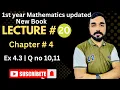 Message Encoding Decoding Using Matrices Exercise 4 3 Q10 Q11 1st Year Math Full Concept