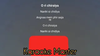 घड O Ri Chiraiya Karaoke With Lyrics व ड य म फ त Hatkara