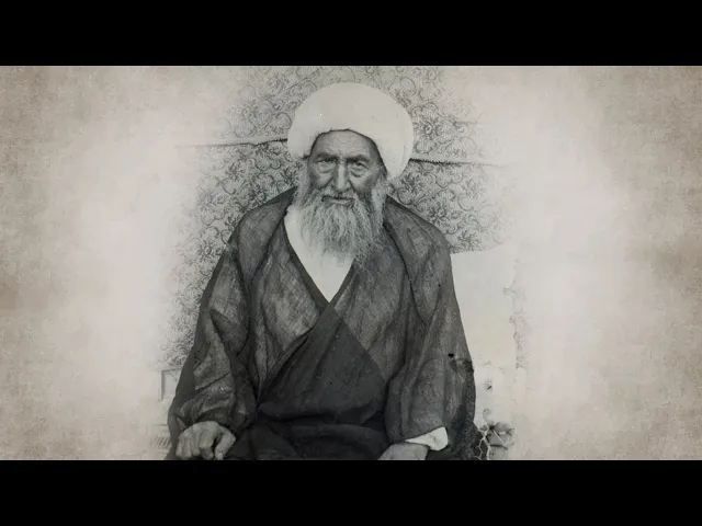 ⁣سيرة حياة العالم الكبير الشيخ ضياء الدين العراقي (رضوان الله عليه)