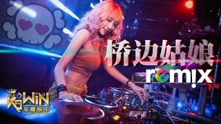 Download 海伦 - 桥边姑娘【DJ REMIX 舞曲 | 女声版本 🎧】Ft. K9win MP3