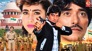 राज कुमार, विनोद खन्ना & करिश्मा कपूर की 90s धमाकेदार एक्शन ब्लॉकबस्टर मूवी सलमान खान, मौसमी चटर्जी