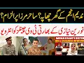 Lagu Rumors about General Sahir Shamshad Mirza \u0026 Nadim Anjum | Bilal Ghauri | Outline News