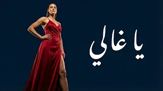 ياغالي     جيتارا                                                                 دندنها