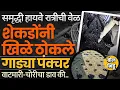Download Lagu Samruddhi Mahamarg वर 100 पेक्षा जास्त खिळे, रात्रीच्या वेळी वाहतूक कोंडी, गाड्या पंक्चर, काय घडलं ?