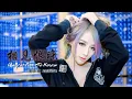 彭佳慧 Julia Peng -  相见恨晚 Regret Not To Know | 王小虎 翻唱 (English/Pinyin/Chinese Lyrics Sub 歌詞字幕)『傷感女聲版』