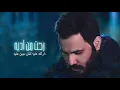 نور الزين حصري -غيبوري-(على اونجي) 2021